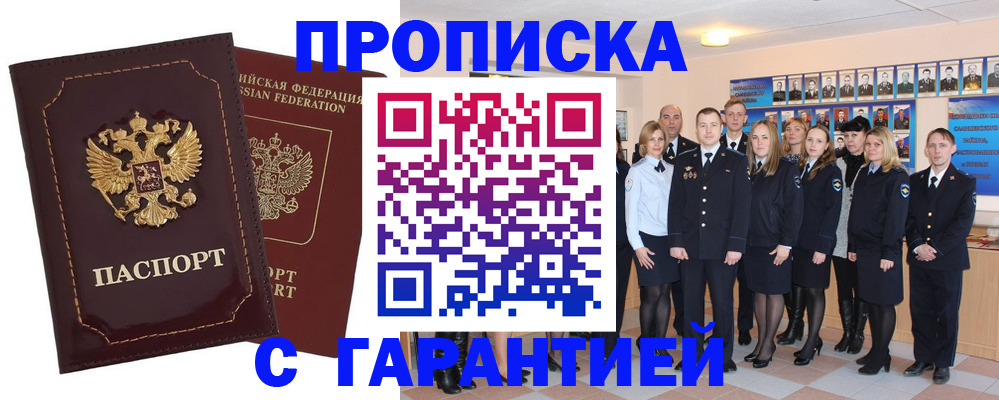 временная регистрация для всех в Глазове
