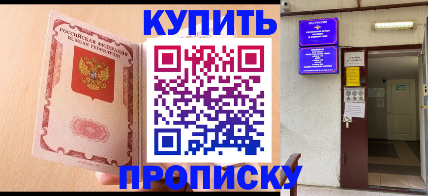 прописка регистрация в Глазове
