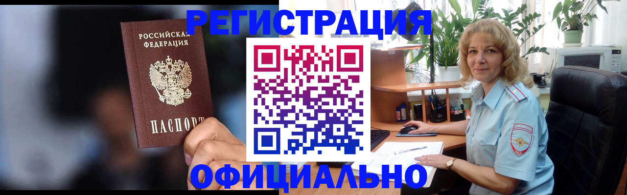 временная прописка в Глазове
