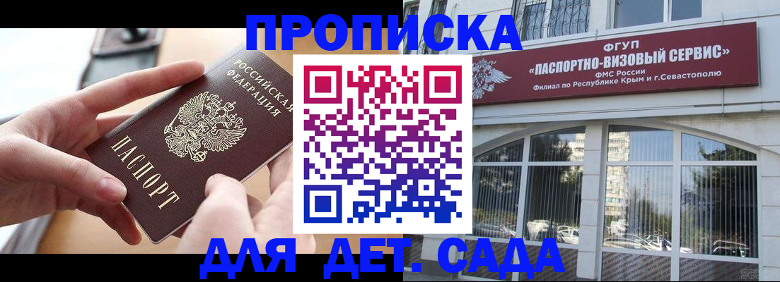 временная регистрация собственник в Глазове
